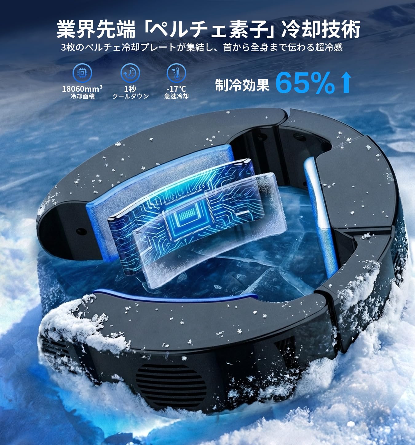 Amazon | 【2026夏新登場 瞬間冷却】ネッククーラー 冷却プレート 3枚